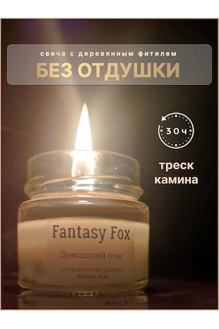 Fantasy Fox Ahşap Fitilli Kokusuz Mum 241319530 Beyaz