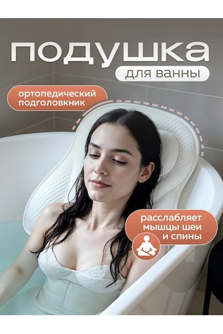 Home Bulvar Vantuzlu Banyo Yastığı 436770248 Beyaz