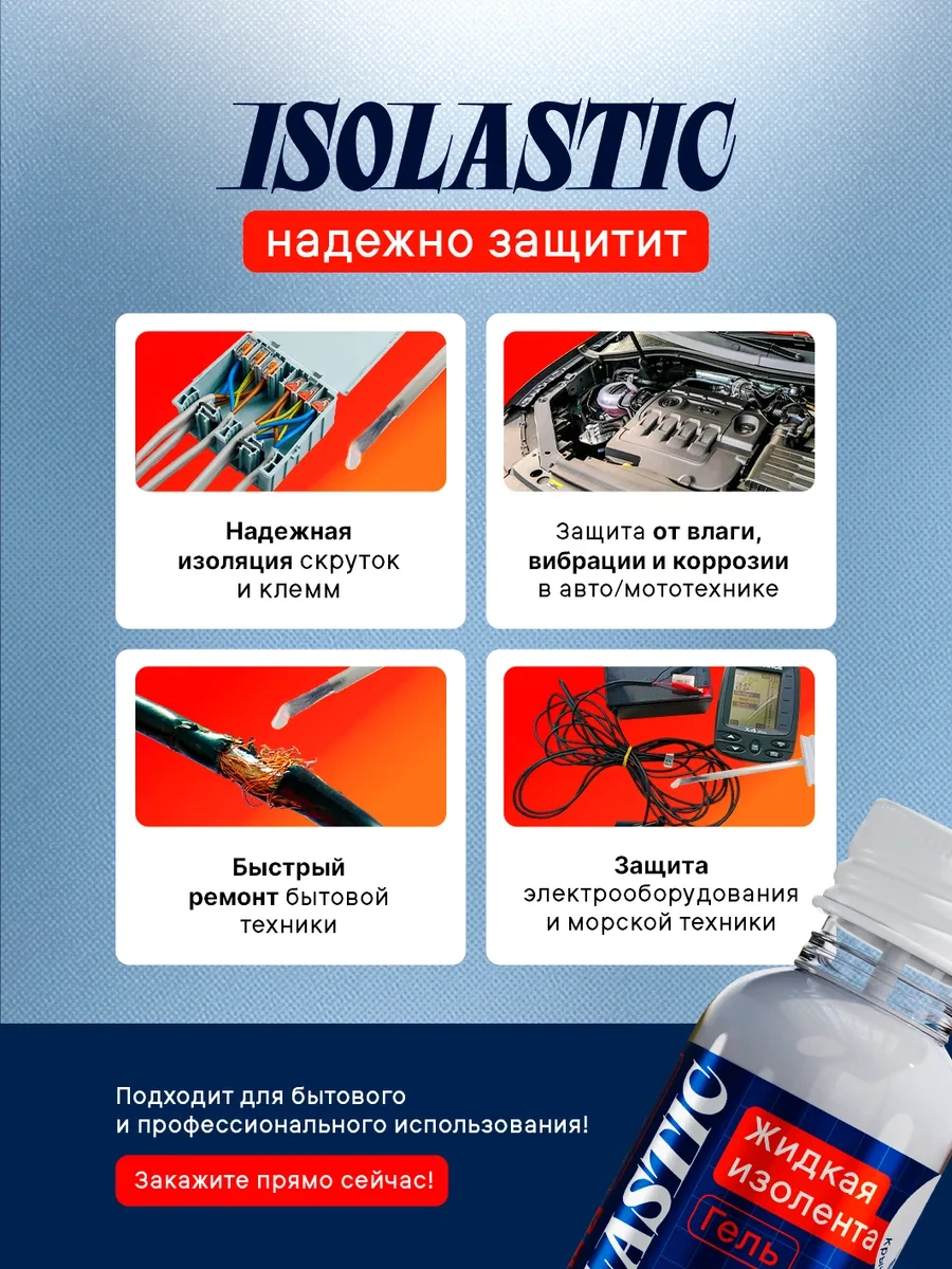 Isolastıc Isolastk Kablolar İçin Sıvı İzole Bant Beyaz, 30 Ml 221398574