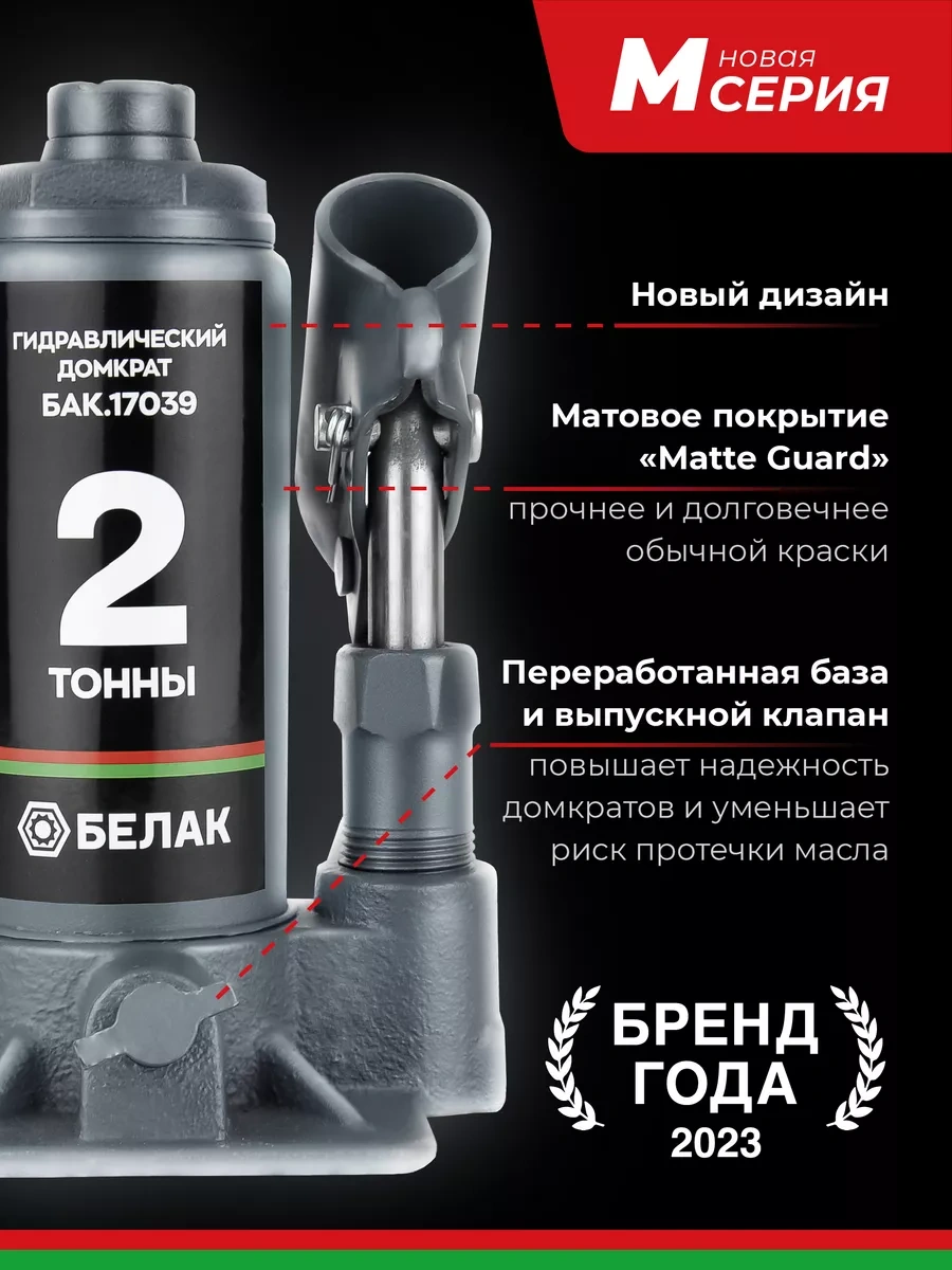 Belak 2 Tonluk Araç Krikosu 200065551