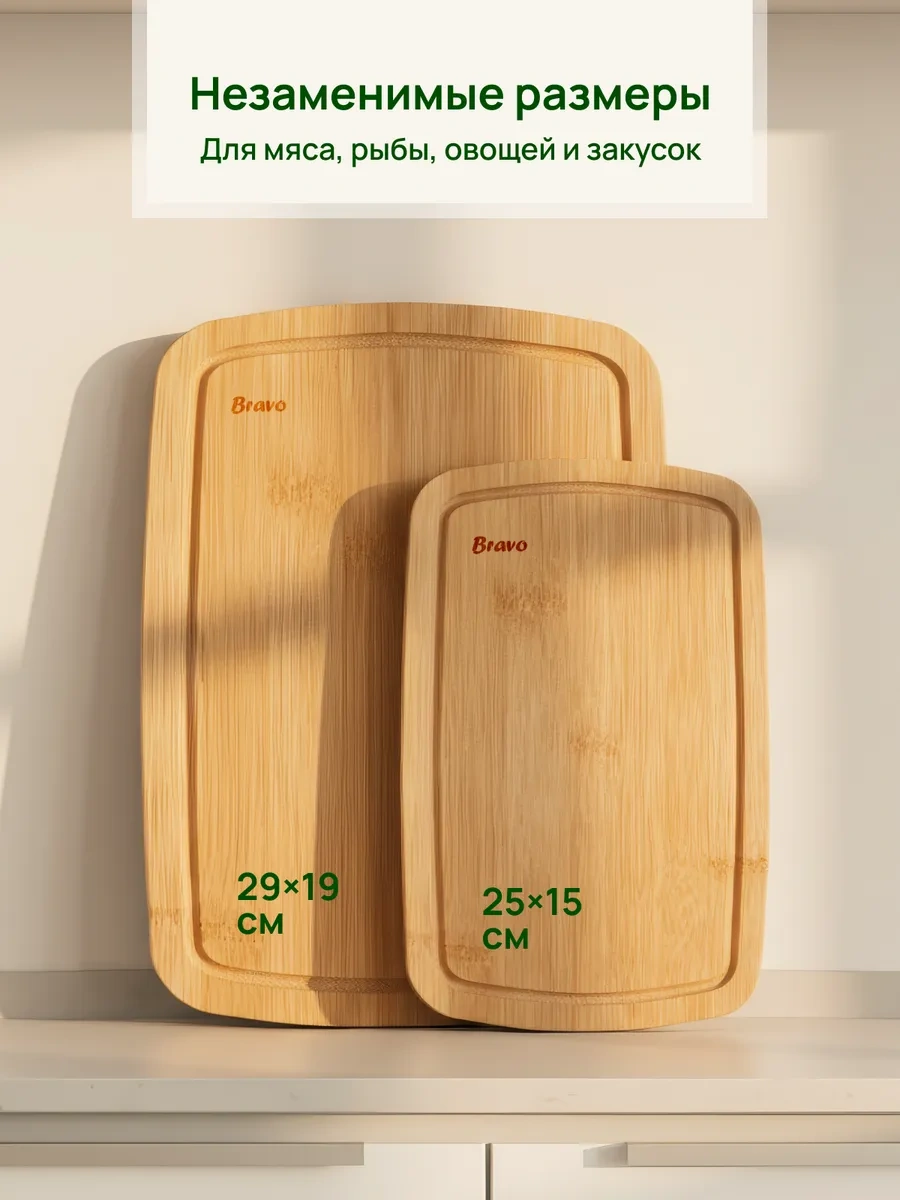 Bravo Ahşap Kesme Tahtası Seti 2 Parça. 203115726 Bej