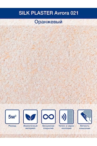 Silk Plaster Sıvı Duvar Kağıdı Aurora 021 Turuncu / Duvarlar İçin 223385107