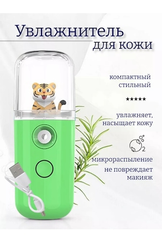 Homlove Mini Yüz Nemlendirici, Oyuncaklı Nano Nemlendirici 192843521