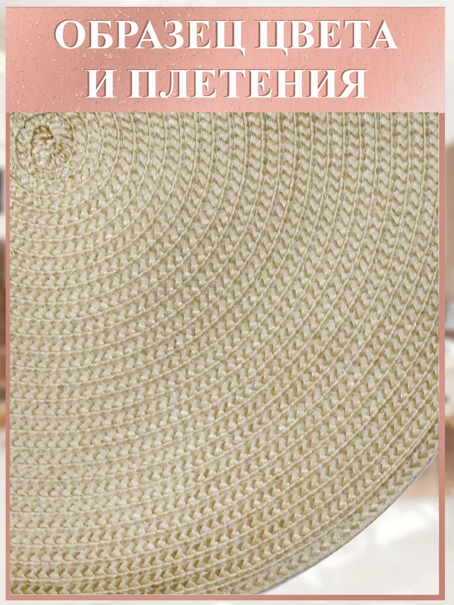 Amıkon Yuvarlak Servis Peçeteleri Yerlik 4 Parça. 246478135 Sıcak Bej