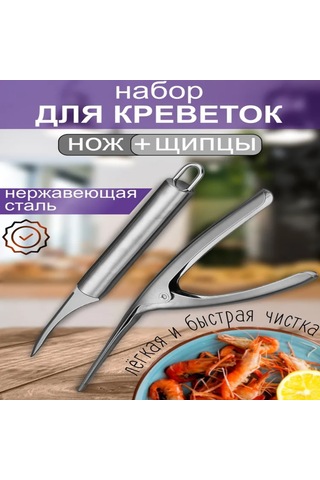 Ximistore9 Çelik Seafood Temizleme Aleti Seti: Karides, Yengeç Ve Deniz Ürünleri İçin Bıçak Ve Çekiçle Kolay İşlem Gümüş