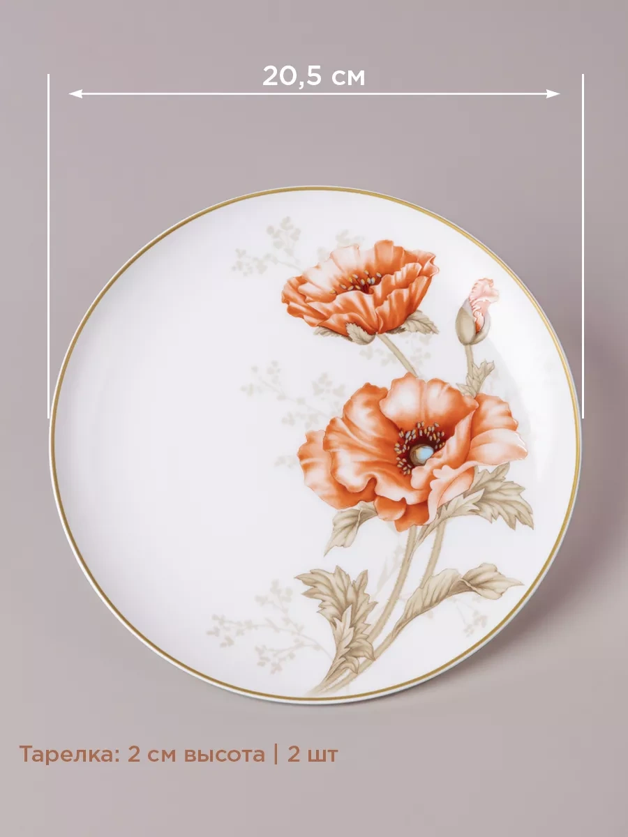 Lefard 2 Parça "antik" Tabak Seti 20,5 Cm 170834218 Beyaz