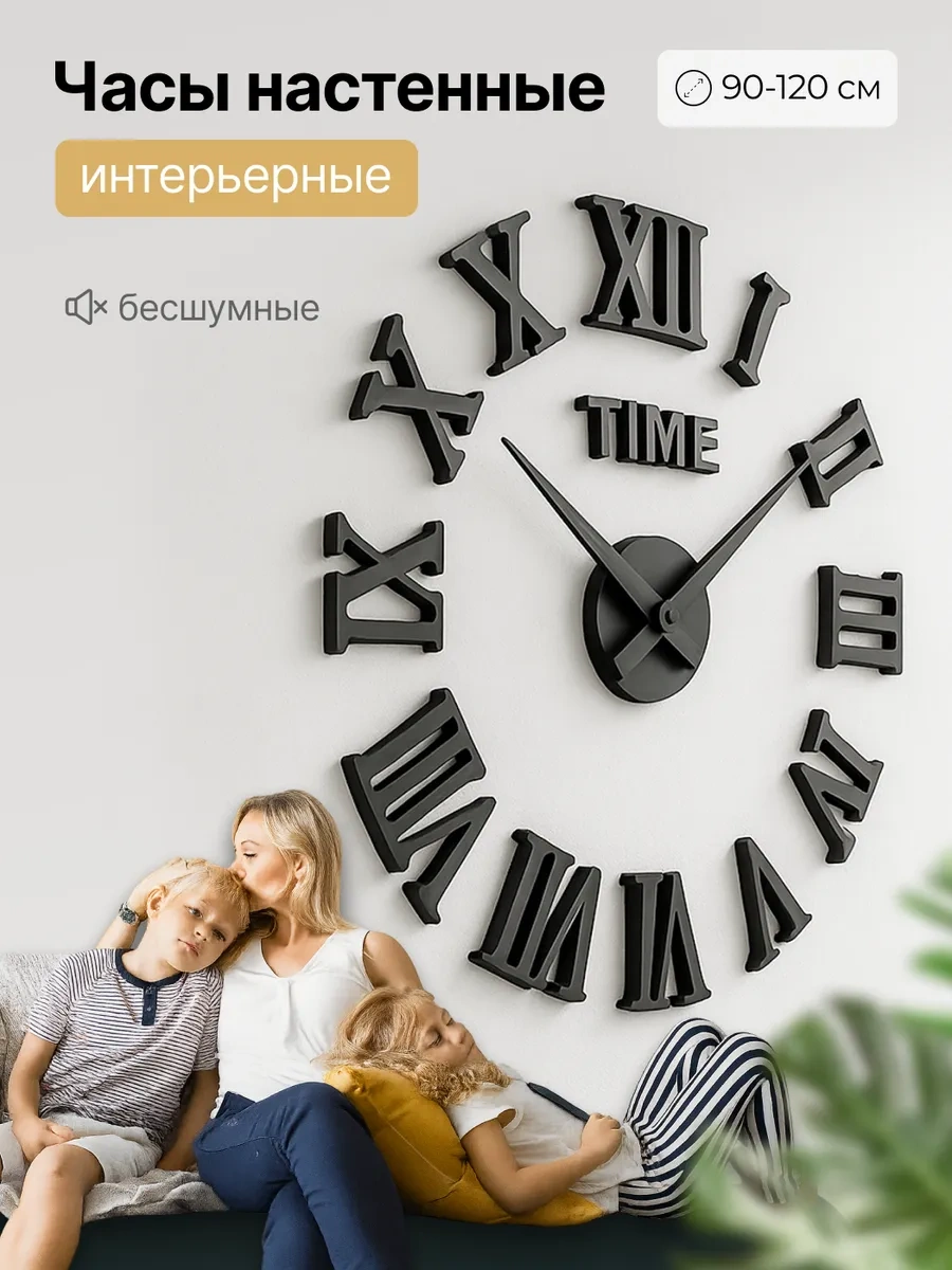 Artclock Büyük Rakamlı Kendinden Yapışkanlı Duvar Saati İç Mekan Dekorasyonu İçin 260803719 Siyah