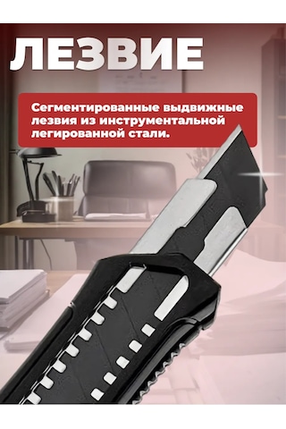 Startul Çekmeli Kırtasiye Bıçağı 18 Mm Black Line St0923 264029655