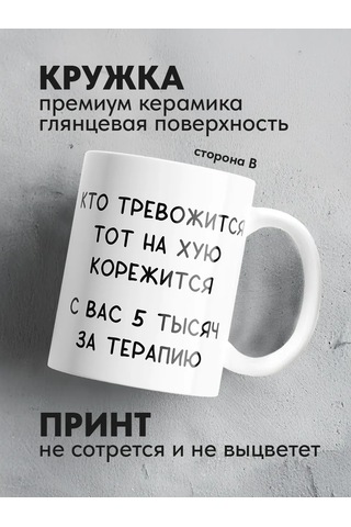 Copyroomgifts Kıkırtılı Kupa: "kim Endişeliyse, Kendisi Şikayet Etsin" 430831535 Beyaz