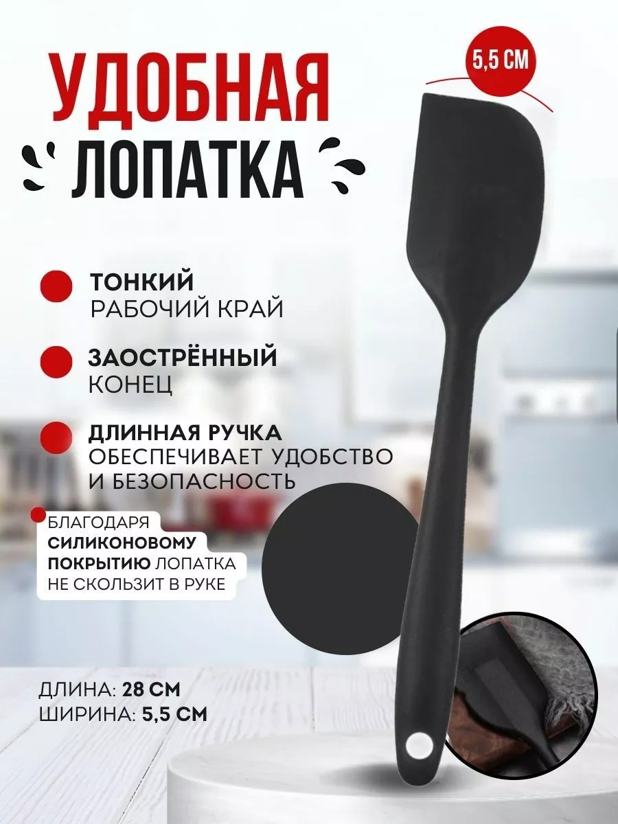 Sweetliveofficial Krep Ve Kızartma İçin Silikon Mutfak Spatulası. 157002829 Siyah