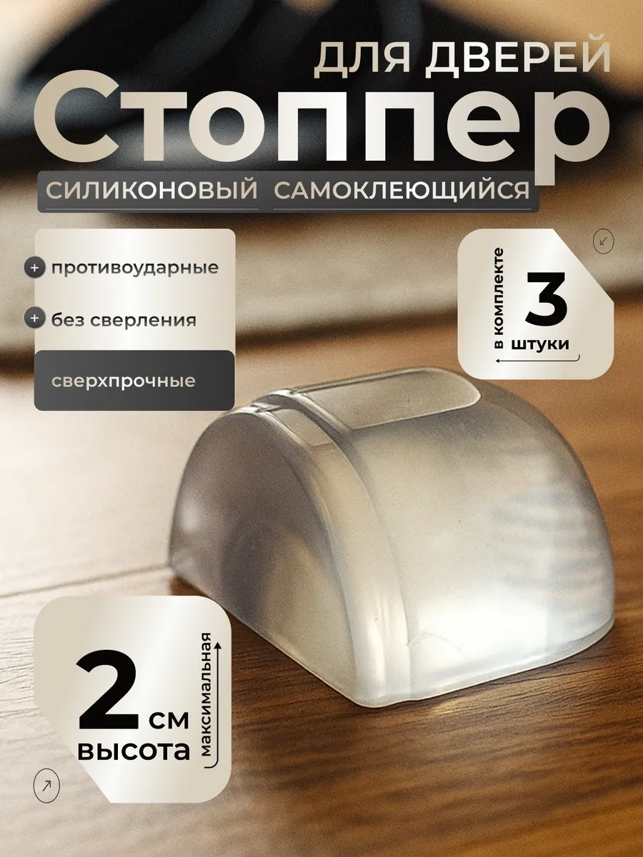 Artlife Kapı İçin Silikon Stoperler 3 Adet 297975342