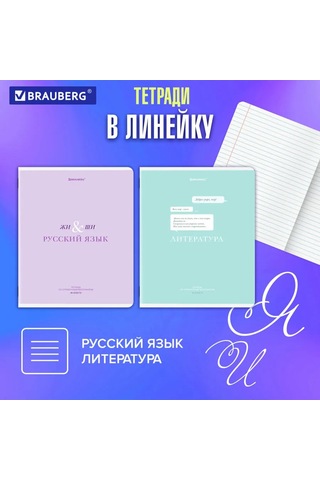 Brauberg Siyah-beyaz, Kırışık, 48 Yapraklı, Kareli Ve Çizgili, 12'li Seti 12 Adet Defter 379552541