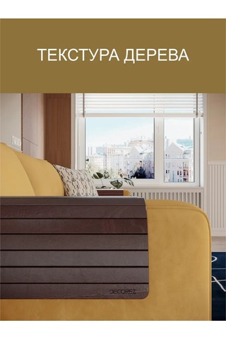 Decorez Ahşap Sehpa Koltuk Kol Dayama Yastığı 142789684 Wenge