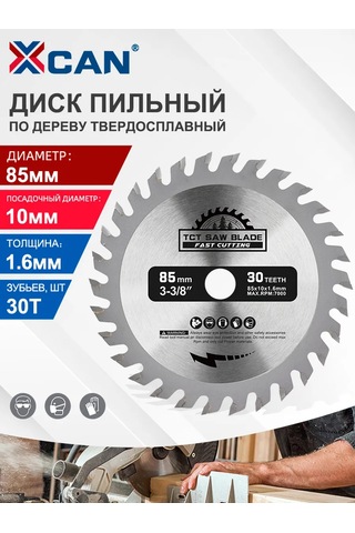 Xcan Ahşap İçin Tct Testere Bıçağı 85x10x30t 262374596