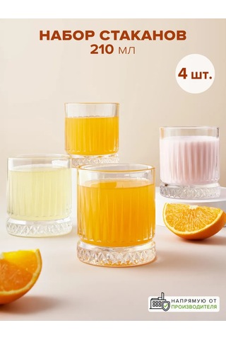 Pasabahce Düşük Cam Bardaklar 210 Ml, 4'lü Set. 10026725 Beyaz