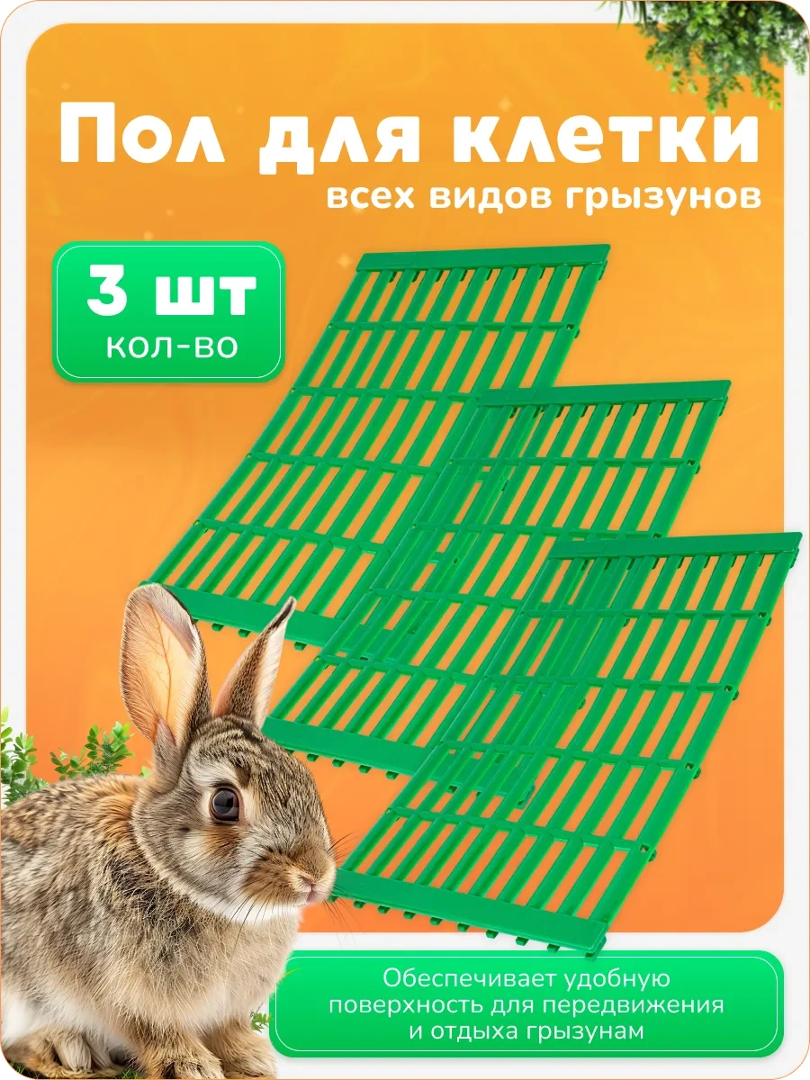 Wikilab Tavşanlar İçin Kafes İçi Yatak 233351942