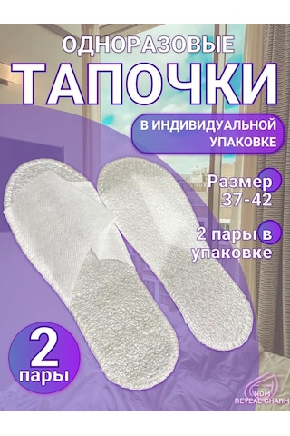 Ndm Reveal Charm Açık Burunlu Tek Kullanımlık Terlik 2 Çift 252806389