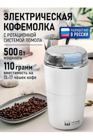 Marta Çekirdek Kahve İçin Elektrikli Kahve Değirmeni, 500w 346388963 Beyaz