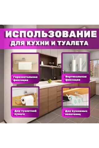 Teltree "pratik Yapışkanlı Beyaz Kağıt Havlu Askısı - Mutfak Ve Banyo İçin" Beyaz