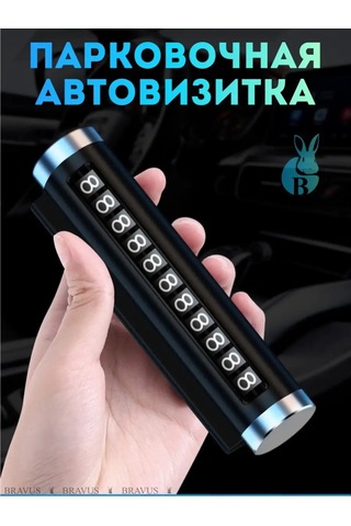 Bravus Araç İçin Park Talimatı Viskonuz 143294631 Siyah