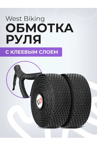 West Biking Bisiklet Gidon Bandı Yapışkan Siyah. 427263124 Siyah