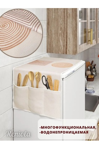 Reniola Çamaşır Makinesi İçin Örtü Kılıfı Düzenleyici 137x45 Cm 141596656 Kahverengi