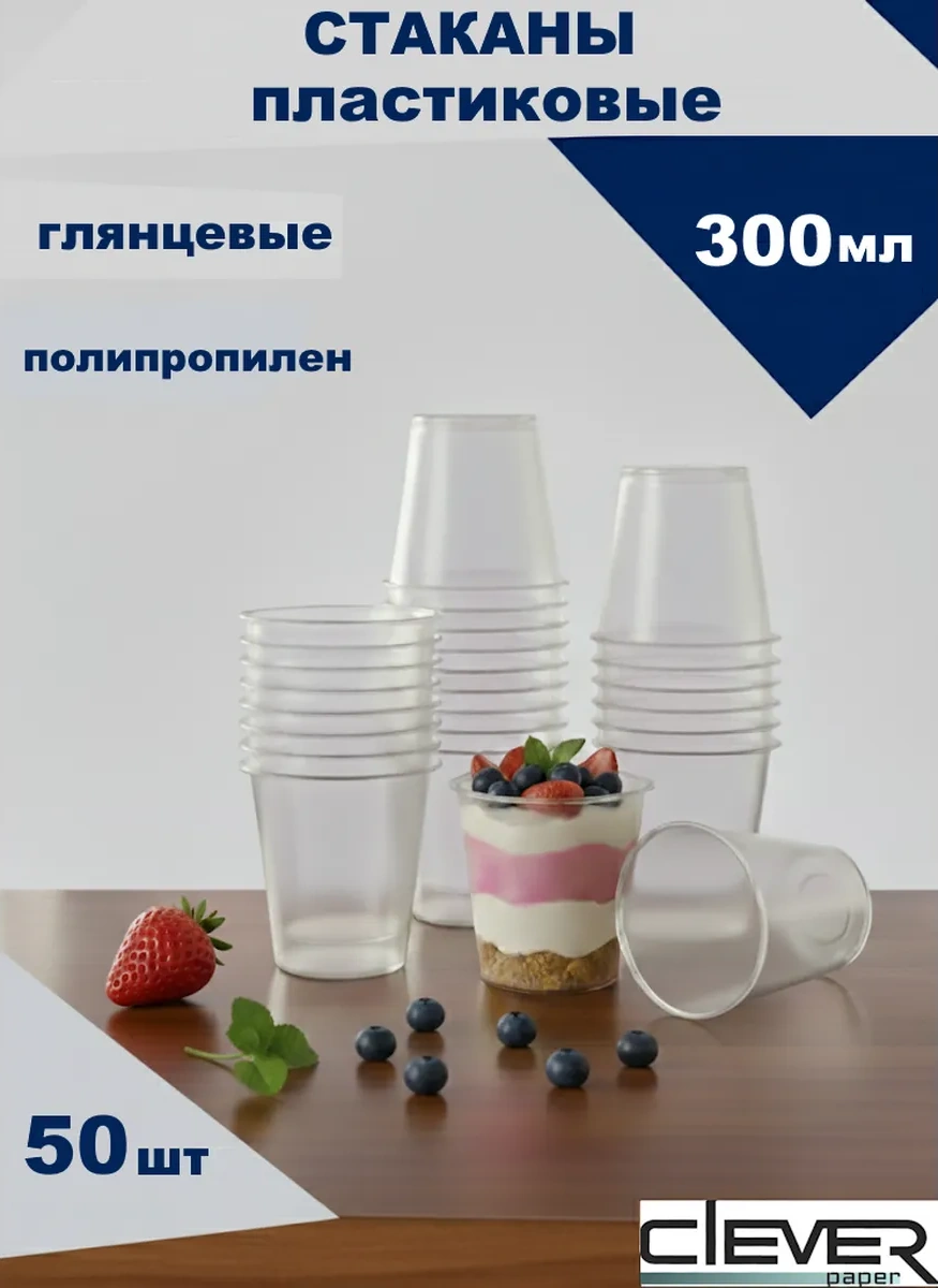 Clever Paper Tek Kullanımlık Plastik Krema Kasesi 300 Ml 50 Adet 233679276 Diğer