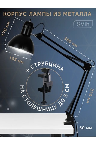 Svih Okul Çocukları İçin Masa Lambası, Kelepçeli Manikür Lambası 434483398 Siyah