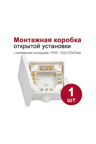 Bylectrıca Ip44 Klemens Bloklu Montaj Kutusu 333169707