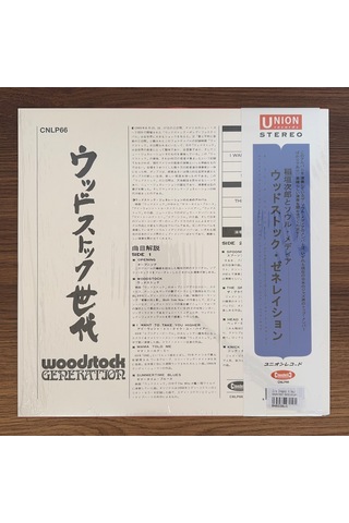 Jiro Inagaki & Soul Media Woodstock Generation