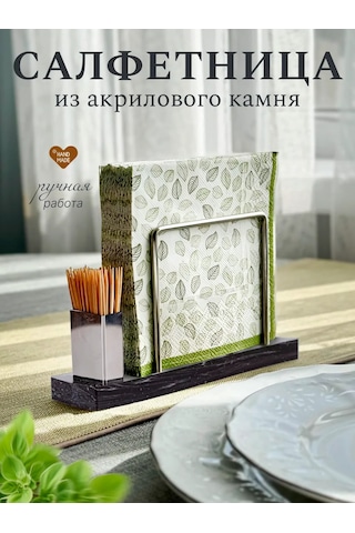 Mars Mramor Masaüstü Mutfak İçin Dekoratif Peçetelik 358184553 Siyah