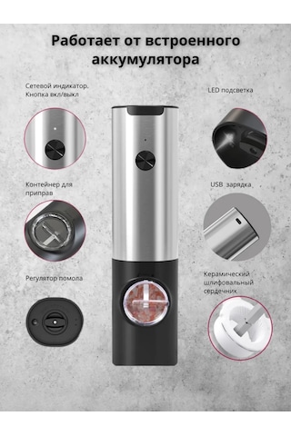 S&t Comfort Formula Elektrikli Baharat Değirmeni 372971802 Siyah