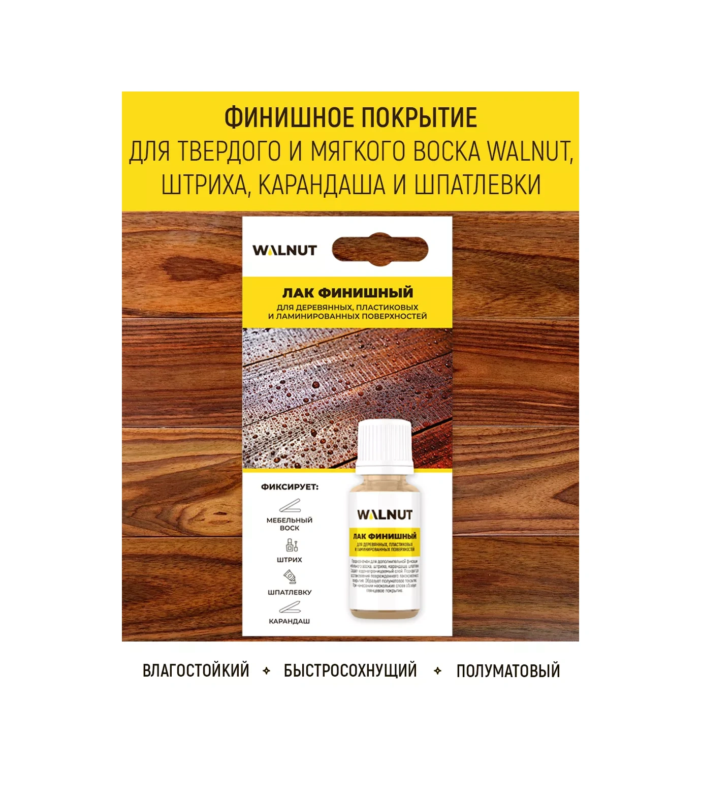 Walnut Mobilya Restorasyonu İçin Mum Ve Renksiz Oje 183221679 Beyaz