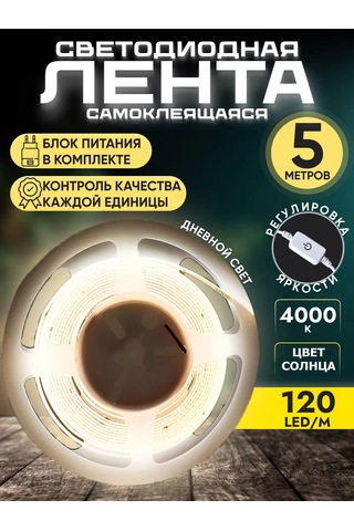 Led Sun 5 Metre Led Şerit Aydınlatma 195638763 Beyaz