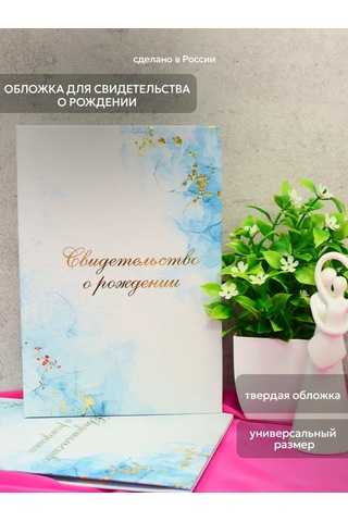 Fotolajf Doğum Belgesi İçin Sert Kapak 434832462 Diğer