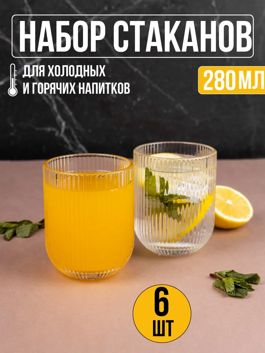 Sunny Home Kokteyl Ve Meyve Suyu İçin Cam Tırtıklı Bardak Seti 346044464 Beyaz