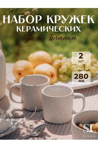 Sl Home Çay Ve Kahve Kupaları 2 Adet 280 Ml, Seramik Hediye 237894715 Beyaz