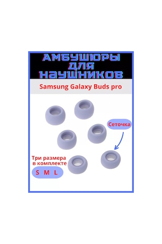 Discount Store Samsung Uyumlu Galaxy Uyumlu Buds Pro 3 Çift: S, M, L Ağlı Kulak Ucu 221747853 Violet
