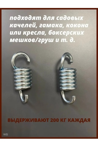 Keycomfort Bahçe Salıncağı, Hamak, Koltuk, Salıncak İçin 2 Adet Yay. 138853040