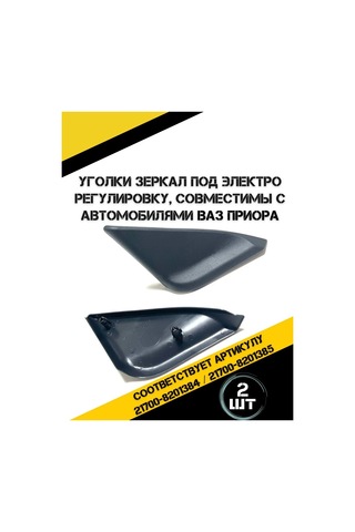 Autorus63 Vaz 2170 İçin Ayna Köşe Lensleri 143476212