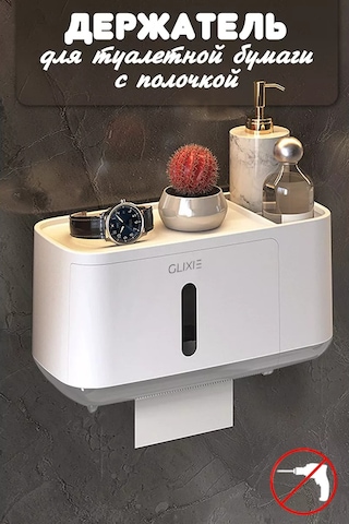 Airexpress Tuvalet Kağıdı Tutacağı Rafı 212267046 Beyaz
