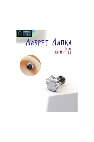 Pıercıng Bar Labret Paw Titanyum Piercing 99348888 Gri