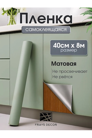 Frays Decor Mobilya Ve Duvarlar İçin Kendinden Yapışkanlı Film 464948035