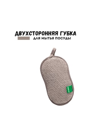 Greenwey Bulaşık Yıkama Süngeri 340952397