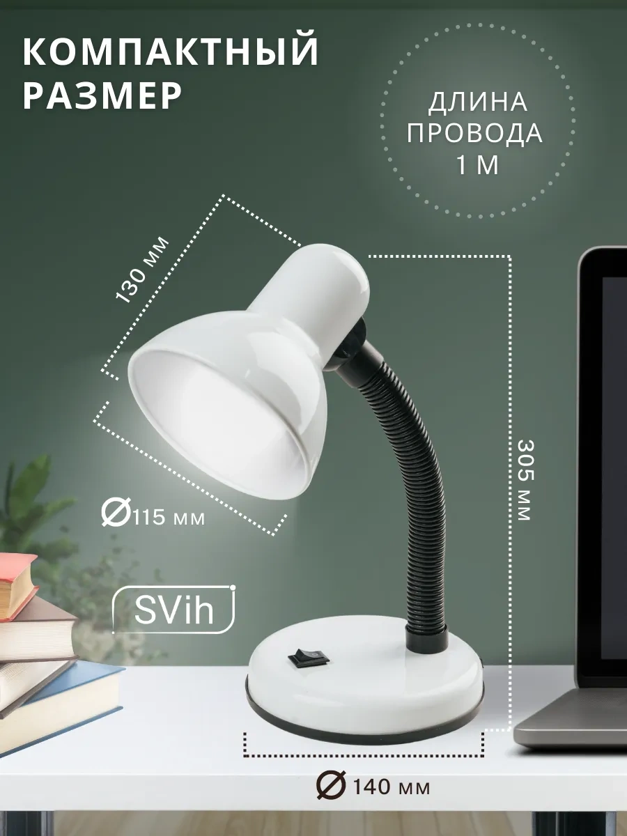 Svih Okula Giden Çocuklar İçin Masa Lambası 434480863 Beyaz