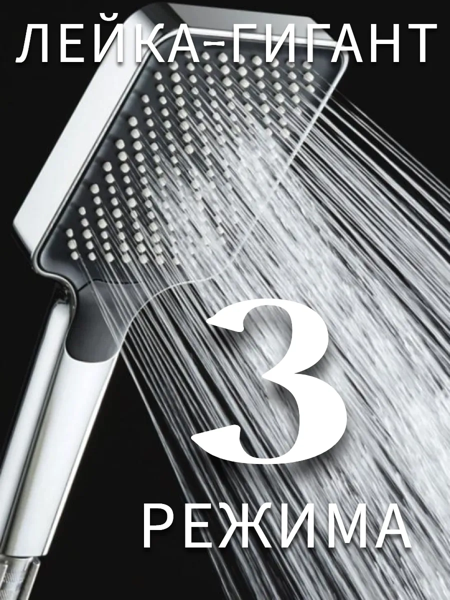 Lke Dev Duş Başlığı 3 Modlu 431573721 Krom