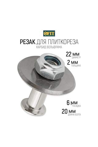 Fıt Fınch Industrıal Tools Fıt Fayans Kesme Bıçağı 22x6x2 Mm, Vk8 Karo Bıçağı 160856026