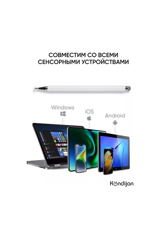Kondijan Telefon Ve Tablet İçin Evrensel Stylus 226752889