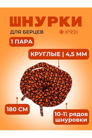 Ierdı 180 Cm Yuvarlak Bot Bağcıkları 207795336 Siyah