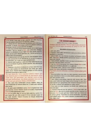 Orta Boy Metinsiz Kuran'ı Kerim Meali Kod:074